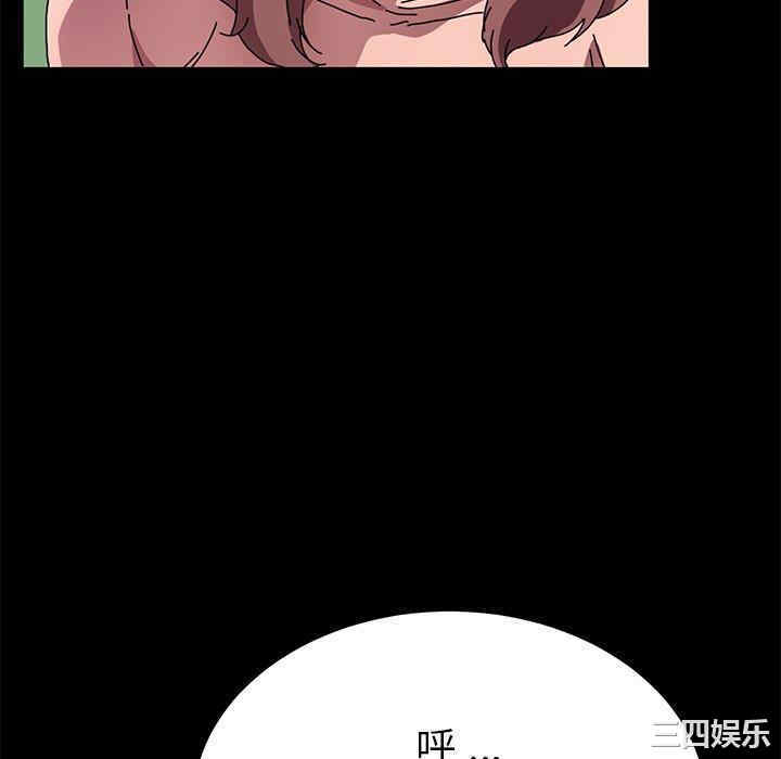 韩国漫画乖乖上钩/危机四伏的家庭生活韩漫_乖乖上钩/危机四伏的家庭生活-第55话在线免费阅读-韩国漫画-第130张图片