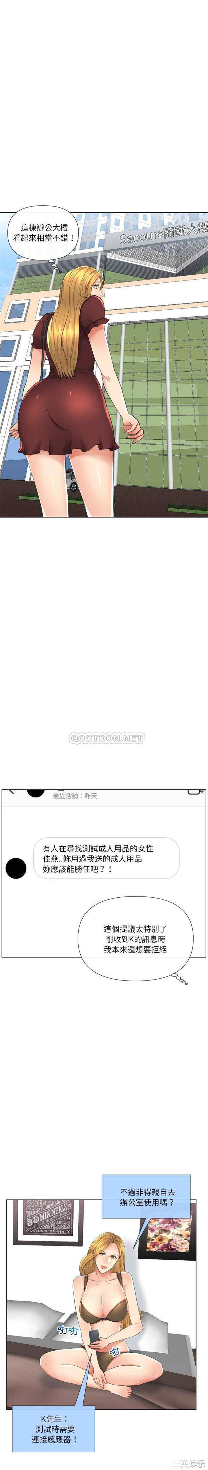 韩国漫画私密交易韩漫_私密交易-第17话在线免费阅读-韩国漫画-第2张图片