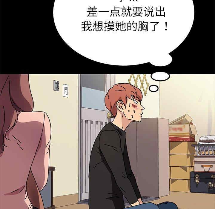韩国漫画乖乖上钩/危机四伏的家庭生活韩漫_乖乖上钩/危机四伏的家庭生活-第55话在线免费阅读-韩国漫画-第131张图片