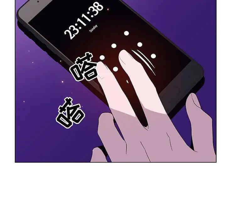 韩国漫画与上司的密约/秘密合约韩漫_与上司的密约/秘密合约-第38话在线免费阅读-韩国漫画-第139张图片