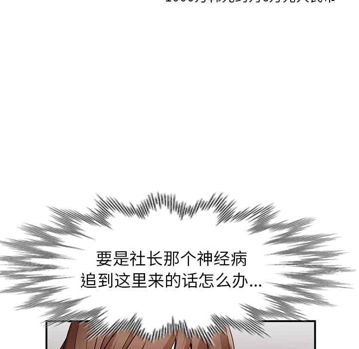 韩国漫画小镇上的女人们/她们的小秘密韩漫_小镇上的女人们/她们的小秘密-第8话在线免费阅读-韩国漫画-第89张图片