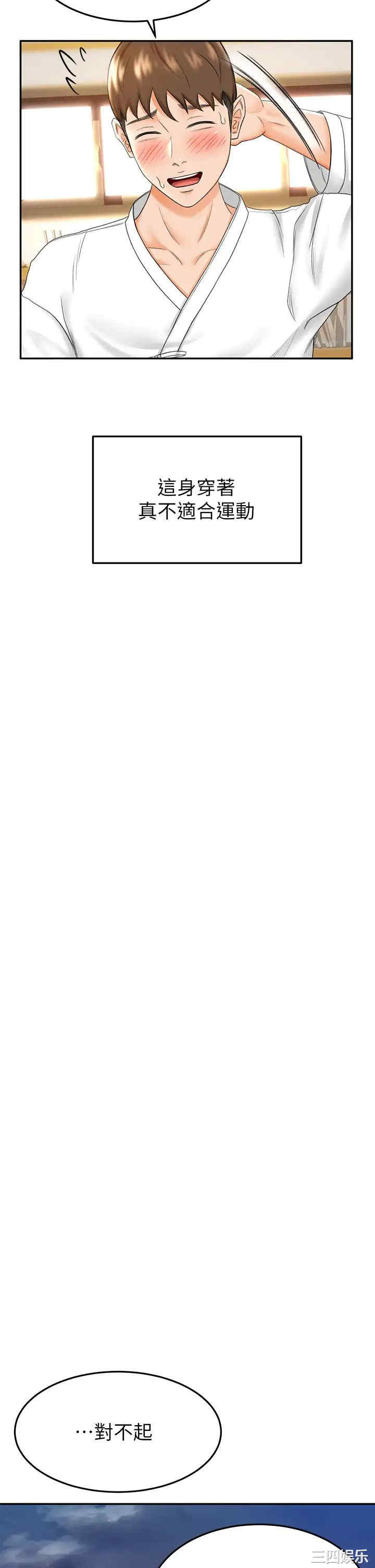 韩国漫画韩漫_剑道学姐-第5话在线免费阅读-韩国漫画-第35张图片