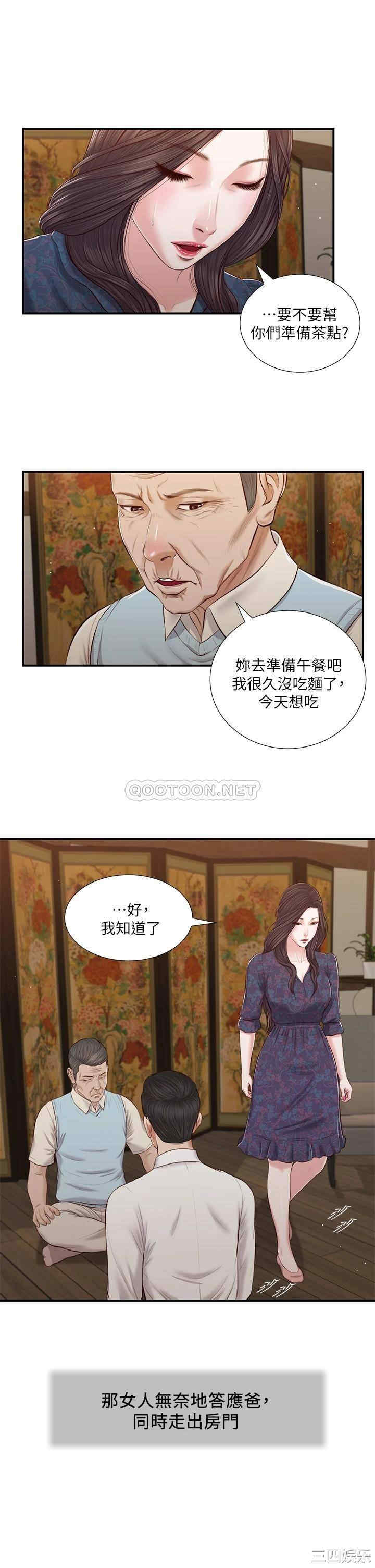 韩国漫画小妾/妾(十七岁初恋)韩漫_小妾/妾(十七岁初恋)-第52话在线免费阅读-韩国漫画-第22张图片