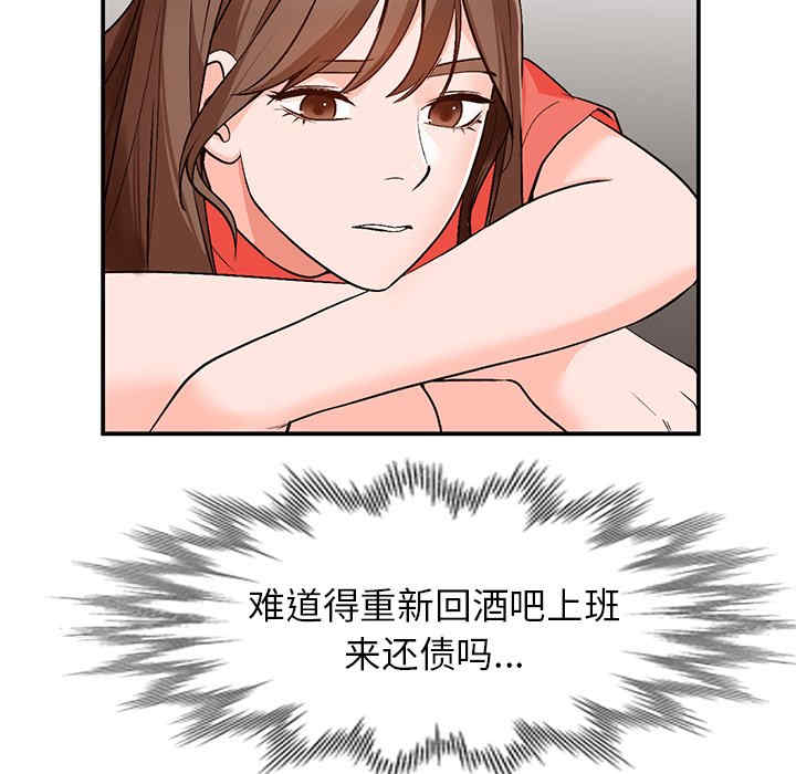 韩国漫画小镇上的女人们/她们的小秘密韩漫_小镇上的女人们/她们的小秘密-第8话在线免费阅读-韩国漫画-第90张图片