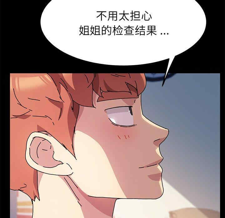 韩国漫画乖乖上钩/危机四伏的家庭生活韩漫_乖乖上钩/危机四伏的家庭生活-第55话在线免费阅读-韩国漫画-第133张图片