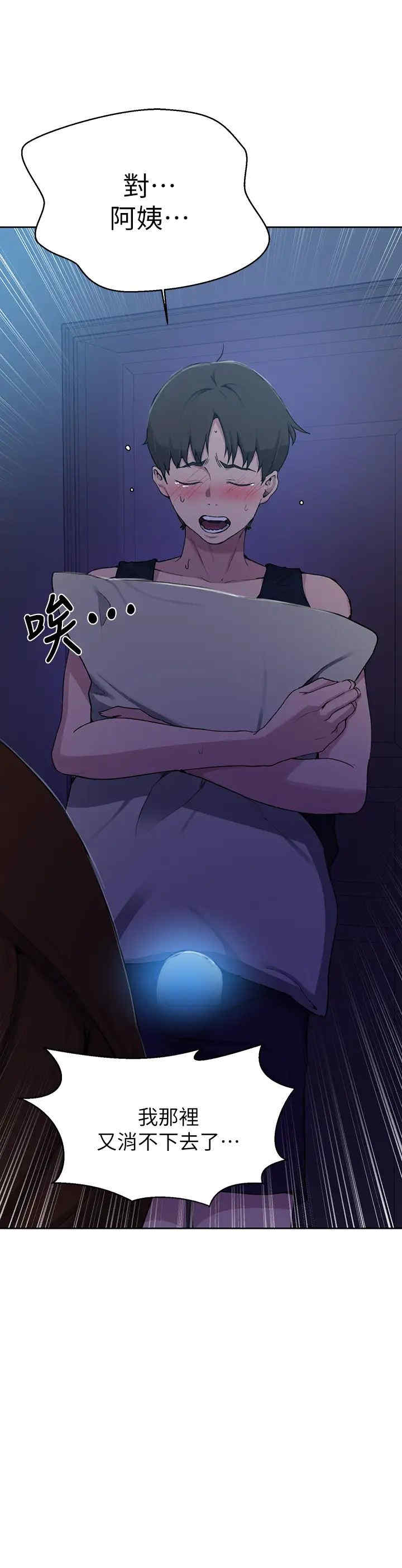 韩国漫画韩漫_秘密教学-第105话在线免费阅读-韩国漫画-第35张图片