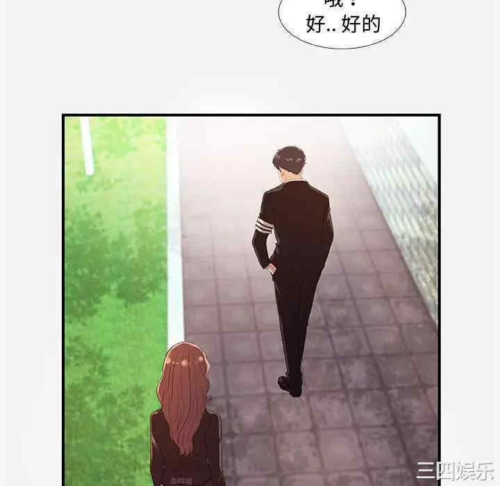 韩国漫画朋友以上，恋人未满韩漫_朋友以上，恋人未满-第35话在线免费阅读-韩国漫画-第28张图片