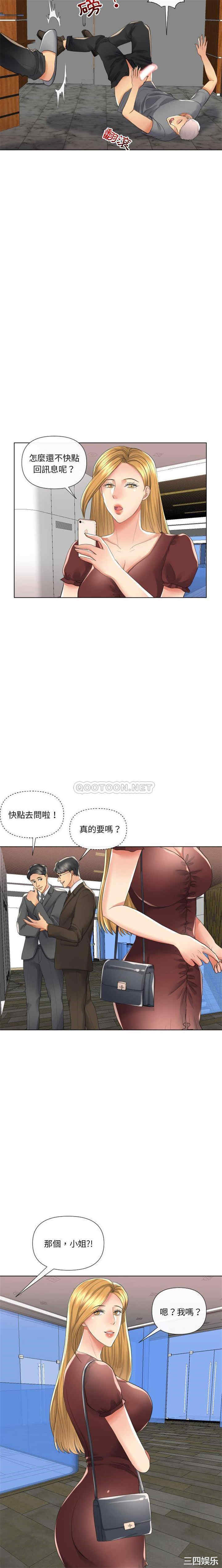 韩国漫画私密交易韩漫_私密交易-第17话在线免费阅读-韩国漫画-第5张图片