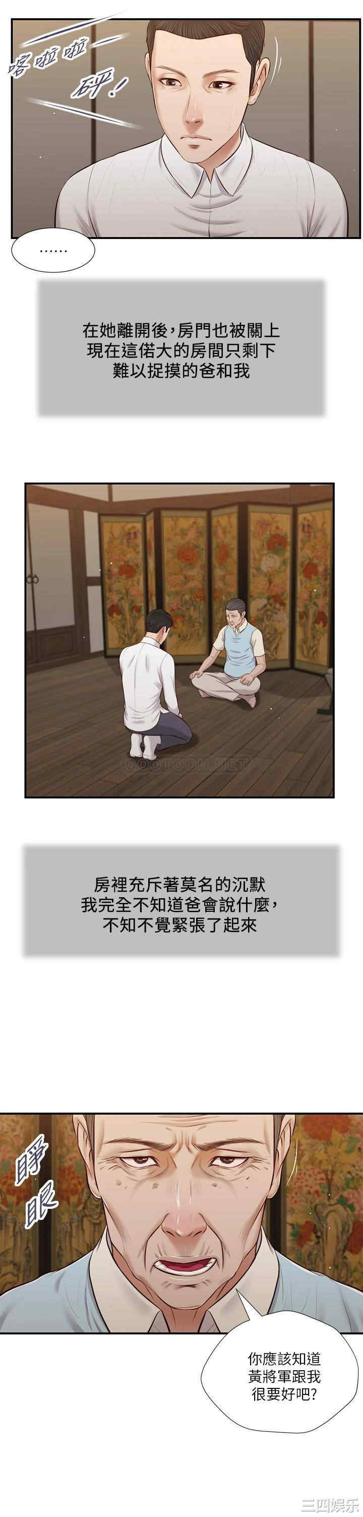 韩国漫画小妾/妾(十七岁初恋)韩漫_小妾/妾(十七岁初恋)-第52话在线免费阅读-韩国漫画-第23张图片