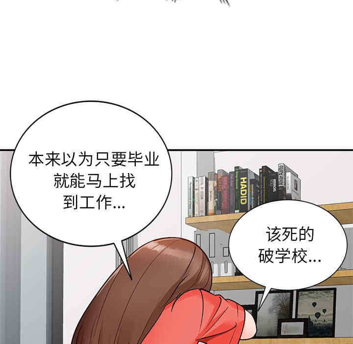 韩国漫画小镇上的女人们/她们的小秘密韩漫_小镇上的女人们/她们的小秘密-第8话在线免费阅读-韩国漫画-第91张图片