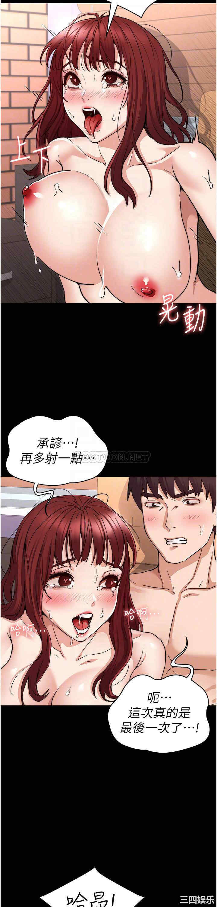 韩国漫画韩漫_教师体罚-第58话在线免费阅读-韩国漫画-第12张图片