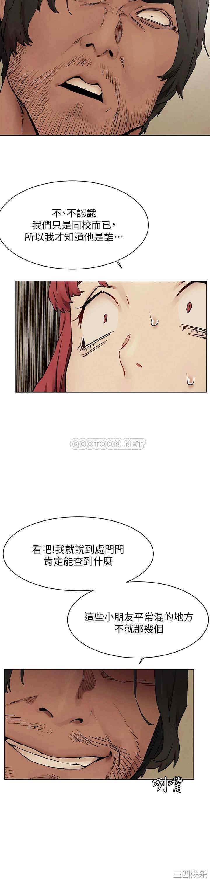 韩国漫画韩漫_冲突-第147话在线免费阅读-韩国漫画-第27张图片