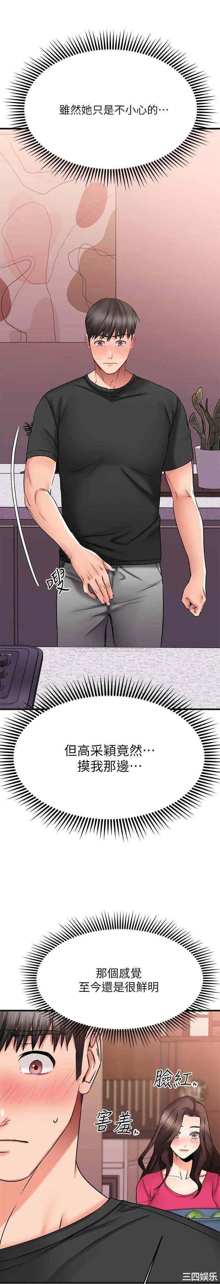 韩国漫画我的好友太超过韩漫_我的好友太超过-第22话在线免费阅读-韩国漫画-第31张图片