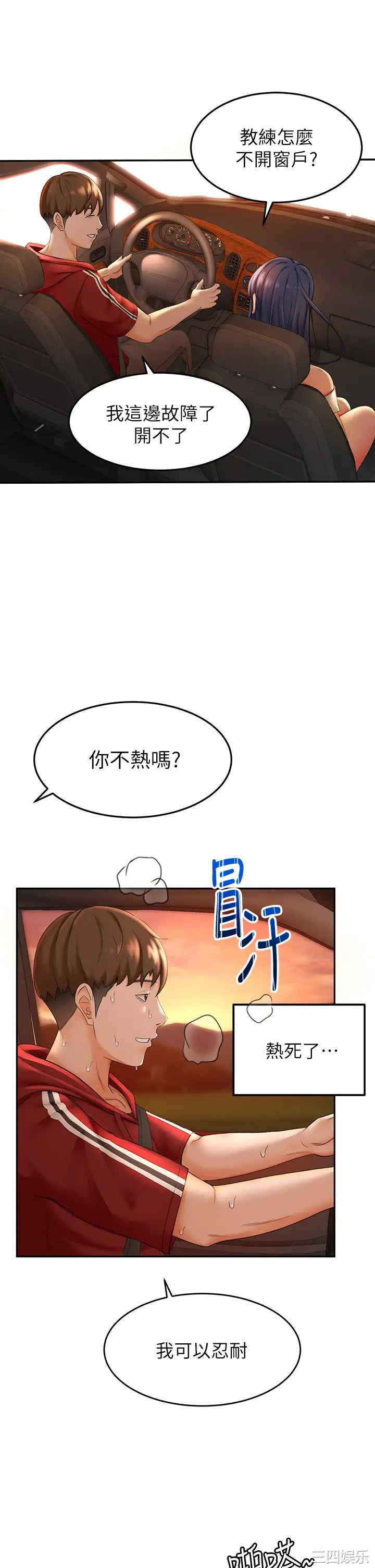 韩国漫画韩漫_剑道学姐-第5话在线免费阅读-韩国漫画-第38张图片