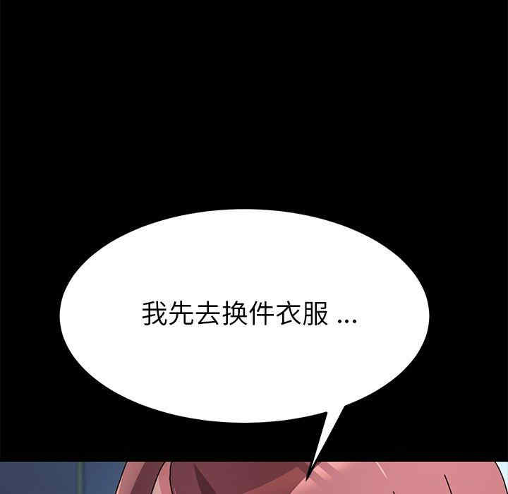 韩国漫画乖乖上钩/危机四伏的家庭生活韩漫_乖乖上钩/危机四伏的家庭生活-第55话在线免费阅读-韩国漫画-第137张图片