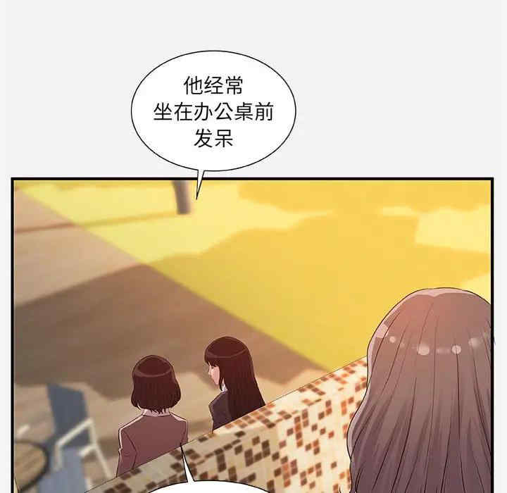 韩国漫画朋友以上，恋人未满韩漫_朋友以上，恋人未满-第35话在线免费阅读-韩国漫画-第38张图片