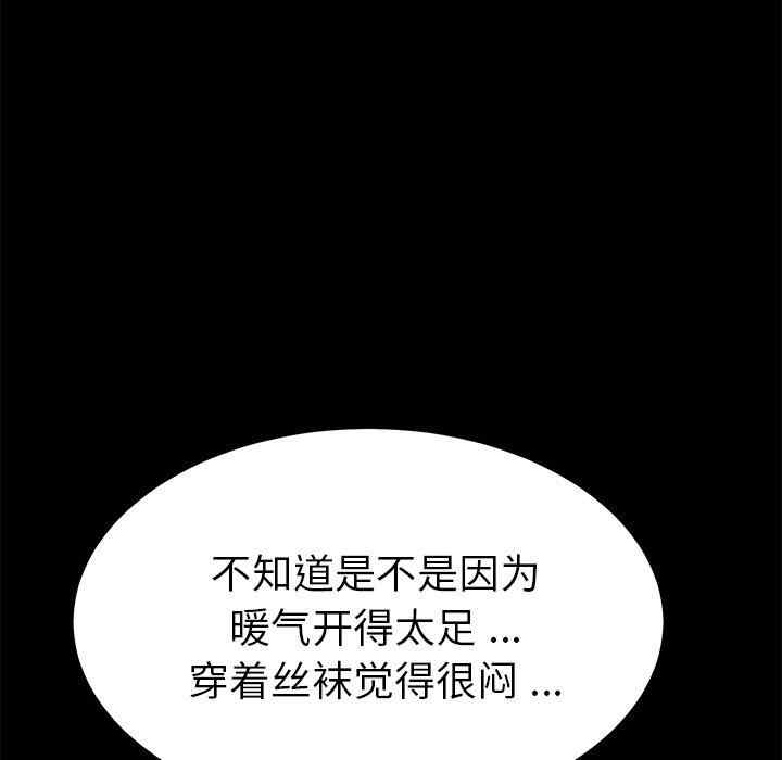 韩国漫画乖乖上钩/危机四伏的家庭生活韩漫_乖乖上钩/危机四伏的家庭生活-第55话在线免费阅读-韩国漫画-第139张图片