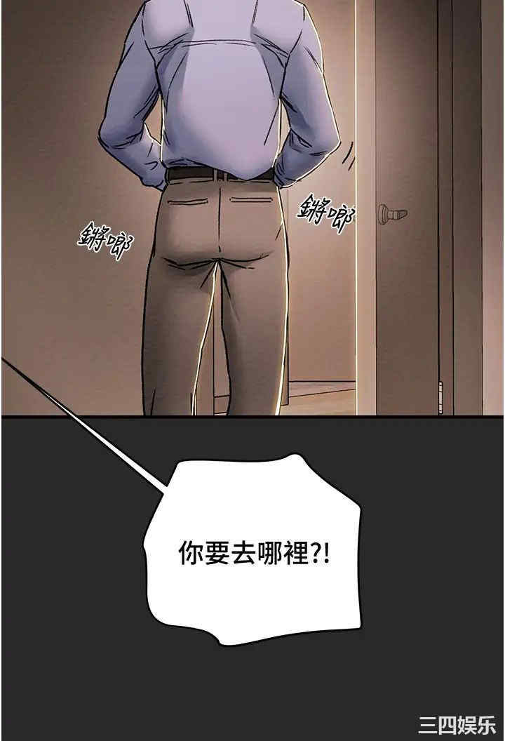 韩国漫画废弃章节韩漫_纯情女攻略计划-第57话在线免费阅读-韩国漫画-第48张图片