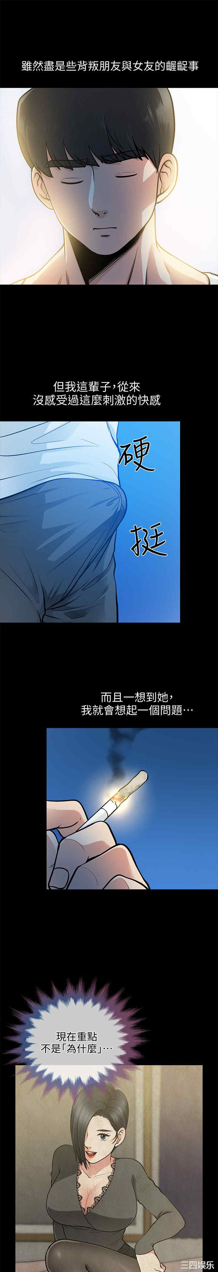 韩国漫画朋友妻韩漫_朋友妻-第17话在线免费阅读-韩国漫画-第14张图片