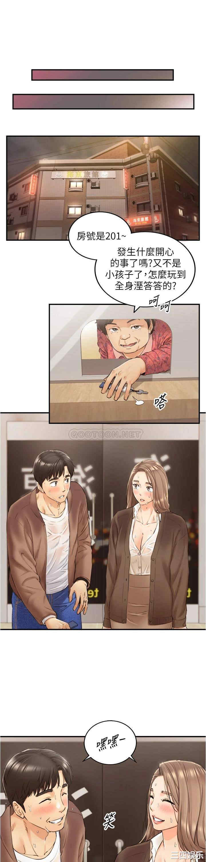 韩国漫画韩漫_正妹小主管-第105话在线免费阅读-韩国漫画-第1张图片