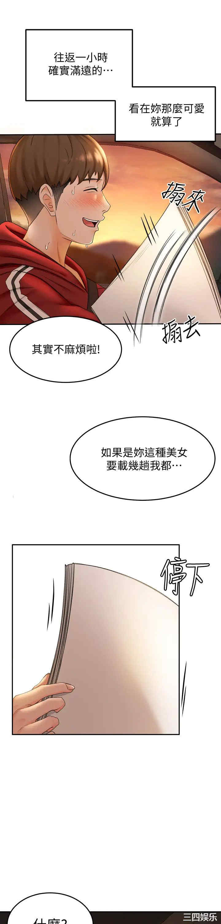 韩国漫画韩漫_剑道学姐-第5话在线免费阅读-韩国漫画-第42张图片
