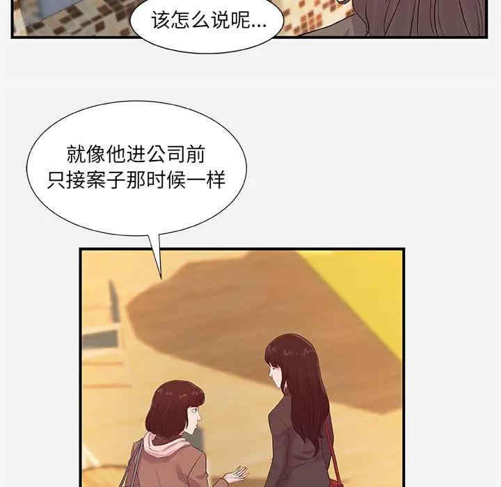 韩国漫画朋友以上，恋人未满韩漫_朋友以上，恋人未满-第35话在线免费阅读-韩国漫画-第39张图片