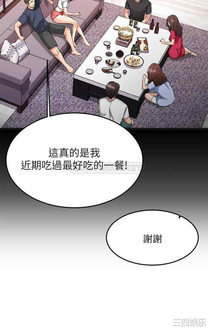 韩国漫画我的好友太超过韩漫_我的好友太超过-第22话在线免费阅读-韩国漫画-第35张图片