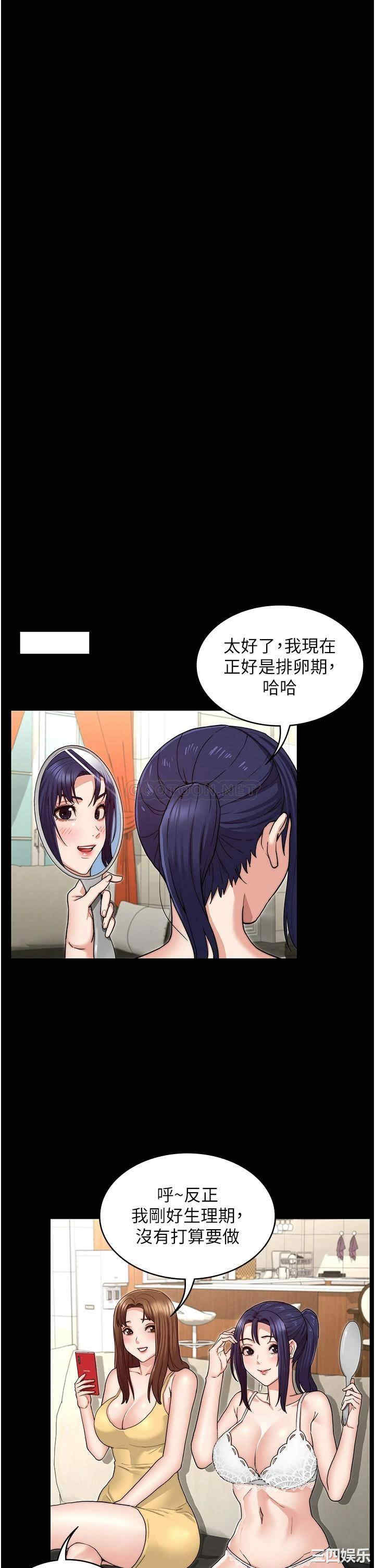 韩国漫画韩漫_教师体罚-第58话在线免费阅读-韩国漫画-第17张图片