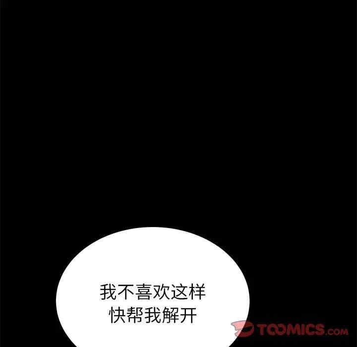 韩国漫画失格妈妈韩漫_失格妈妈-第47话在线免费阅读-韩国漫画-第44张图片