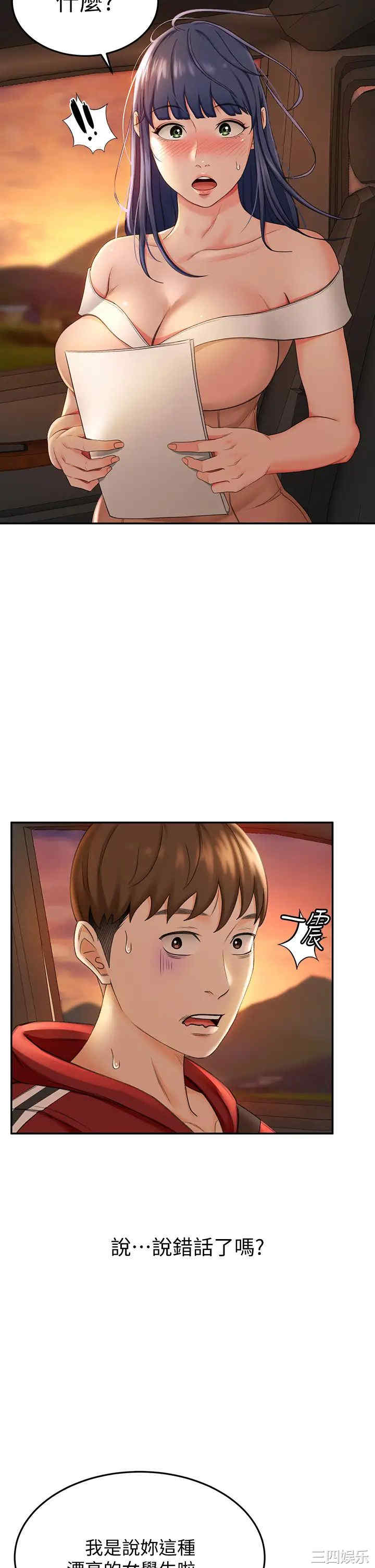 韩国漫画韩漫_剑道学姐-第5话在线免费阅读-韩国漫画-第43张图片