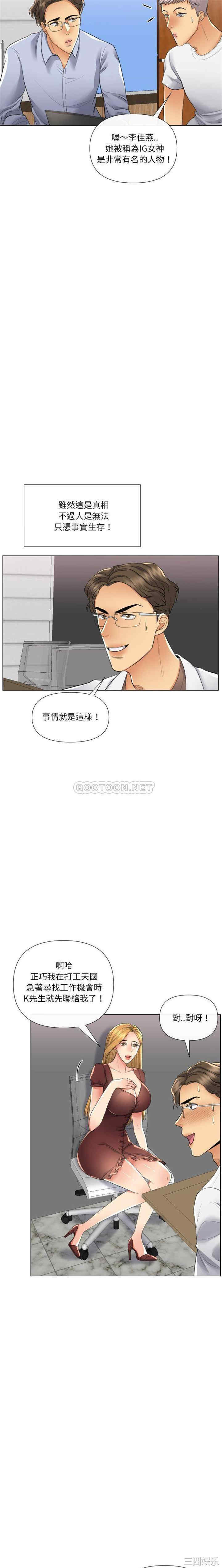 韩国漫画私密交易韩漫_私密交易-第17话在线免费阅读-韩国漫画-第11张图片