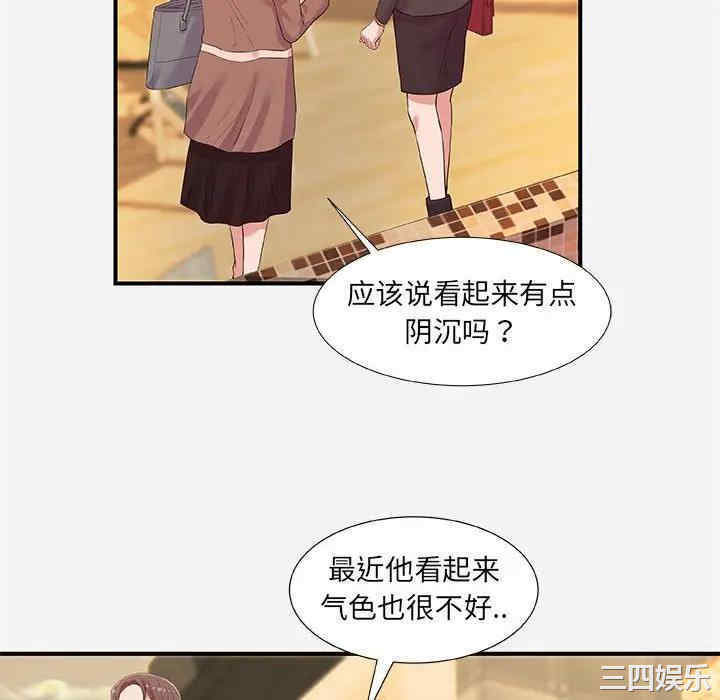 韩国漫画朋友以上，恋人未满韩漫_朋友以上，恋人未满-第35话在线免费阅读-韩国漫画-第40张图片