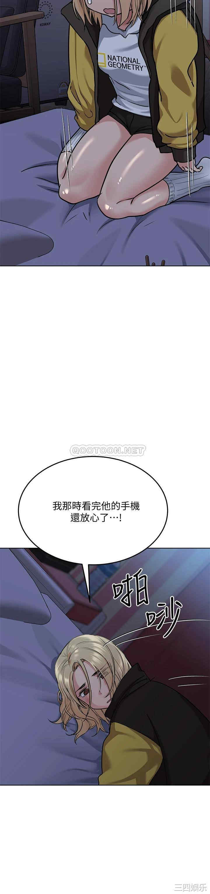 韩国漫画要对妈妈保密唷韩漫_要对妈妈保密唷-第15话在线免费阅读-韩国漫画-第23张图片