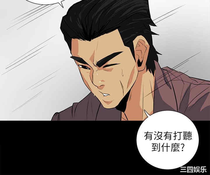 韩国漫画隐密的诱惑韩漫_隐密的诱惑-第16话在线免费阅读-韩国漫画-第3张图片