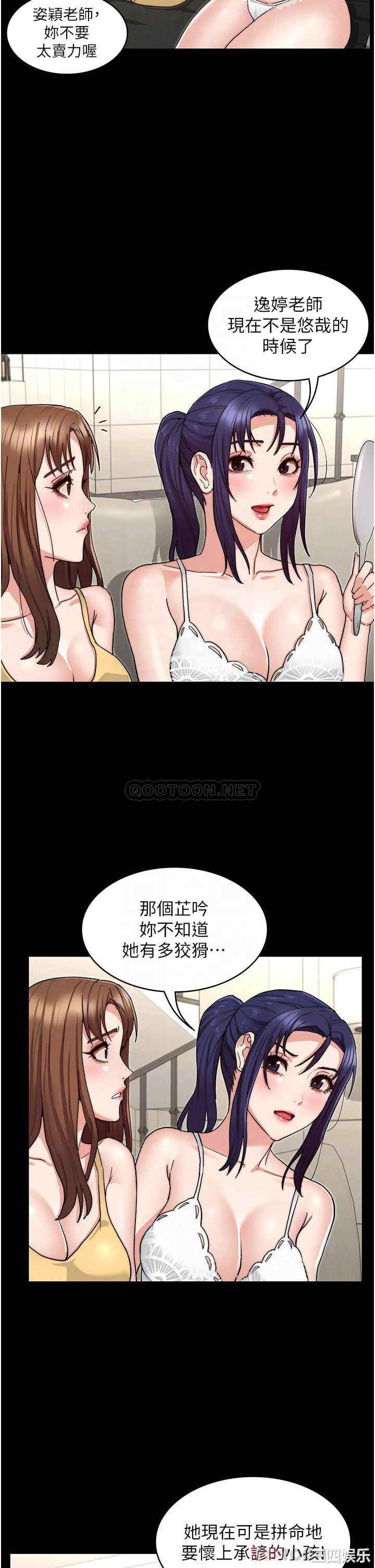 韩国漫画韩漫_教师体罚-第58话在线免费阅读-韩国漫画-第18张图片