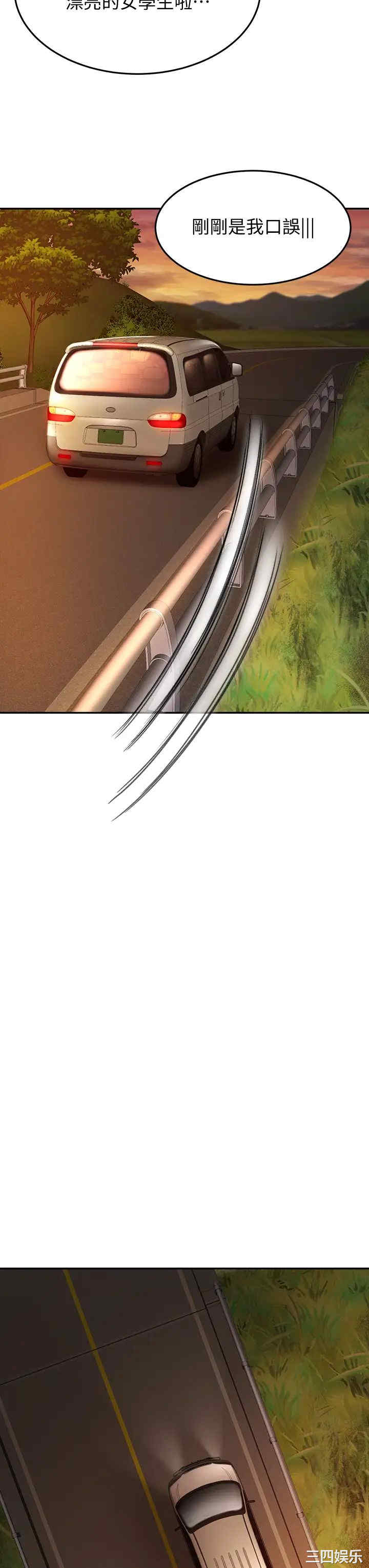 韩国漫画韩漫_剑道学姐-第5话在线免费阅读-韩国漫画-第44张图片