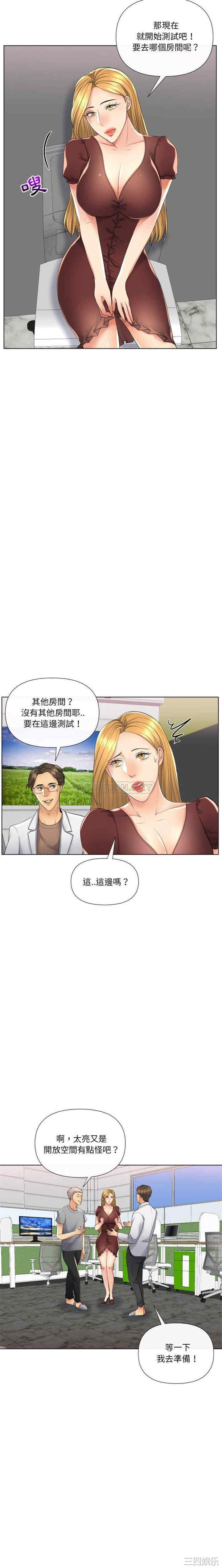 韩国漫画私密交易韩漫_私密交易-第17话在线免费阅读-韩国漫画-第12张图片