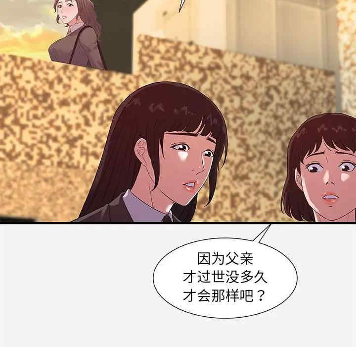 韩国漫画朋友以上，恋人未满韩漫_朋友以上，恋人未满-第35话在线免费阅读-韩国漫画-第41张图片