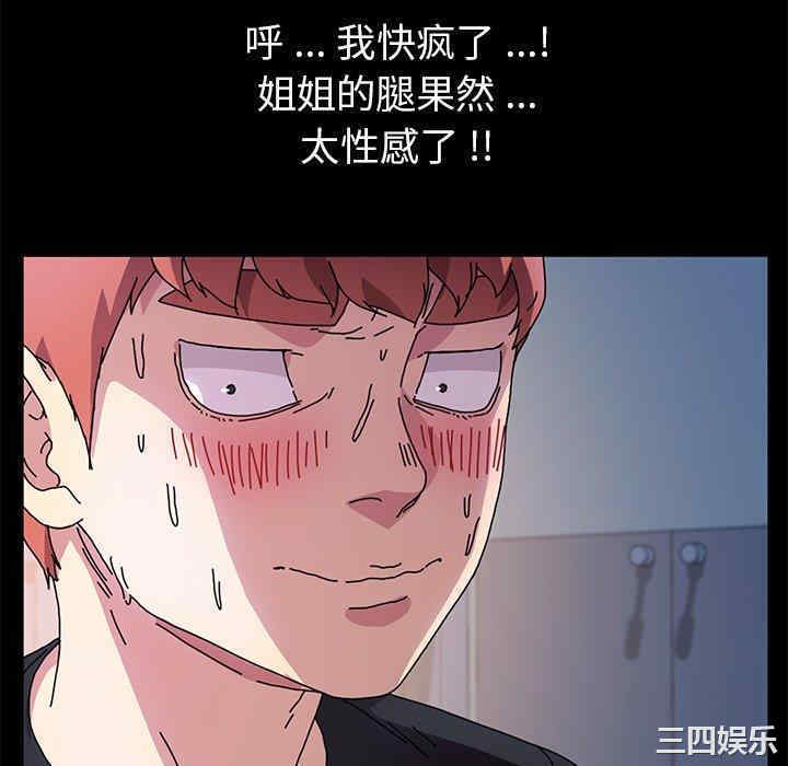 韩国漫画乖乖上钩/危机四伏的家庭生活韩漫_乖乖上钩/危机四伏的家庭生活-第55话在线免费阅读-韩国漫画-第142张图片