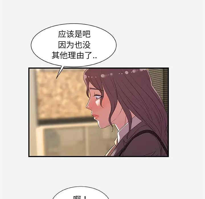 韩国漫画朋友以上，恋人未满韩漫_朋友以上，恋人未满-第35话在线免费阅读-韩国漫画-第42张图片
