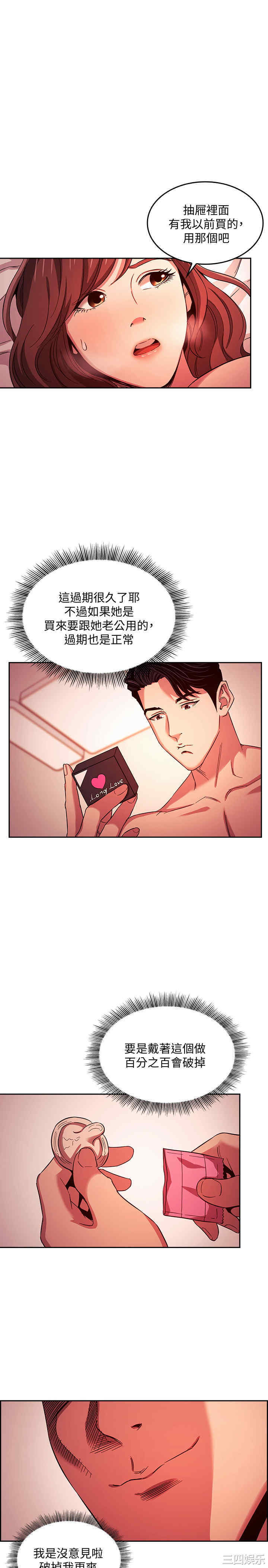 韩国漫画韩漫_朋友的妈妈-第19话在线免费阅读-韩国漫画-第1张图片