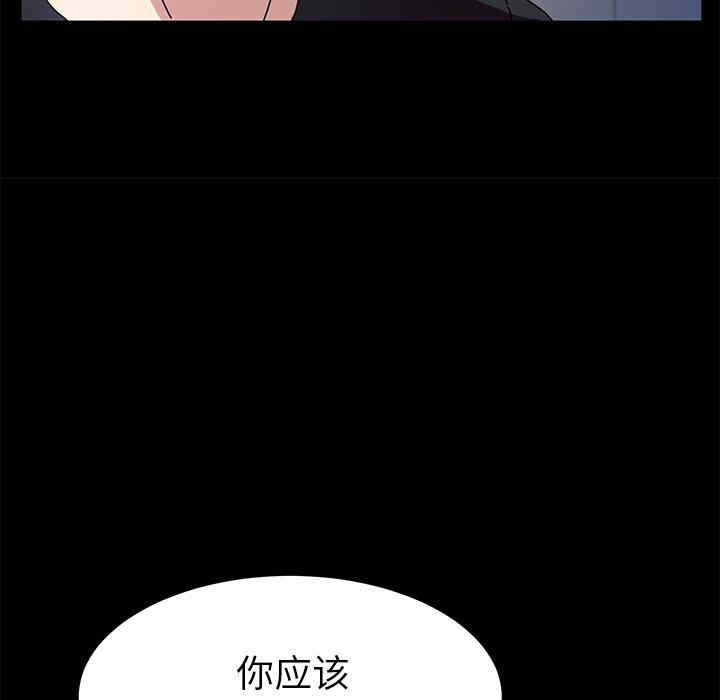 韩国漫画乖乖上钩/危机四伏的家庭生活韩漫_乖乖上钩/危机四伏的家庭生活-第55话在线免费阅读-韩国漫画-第143张图片
