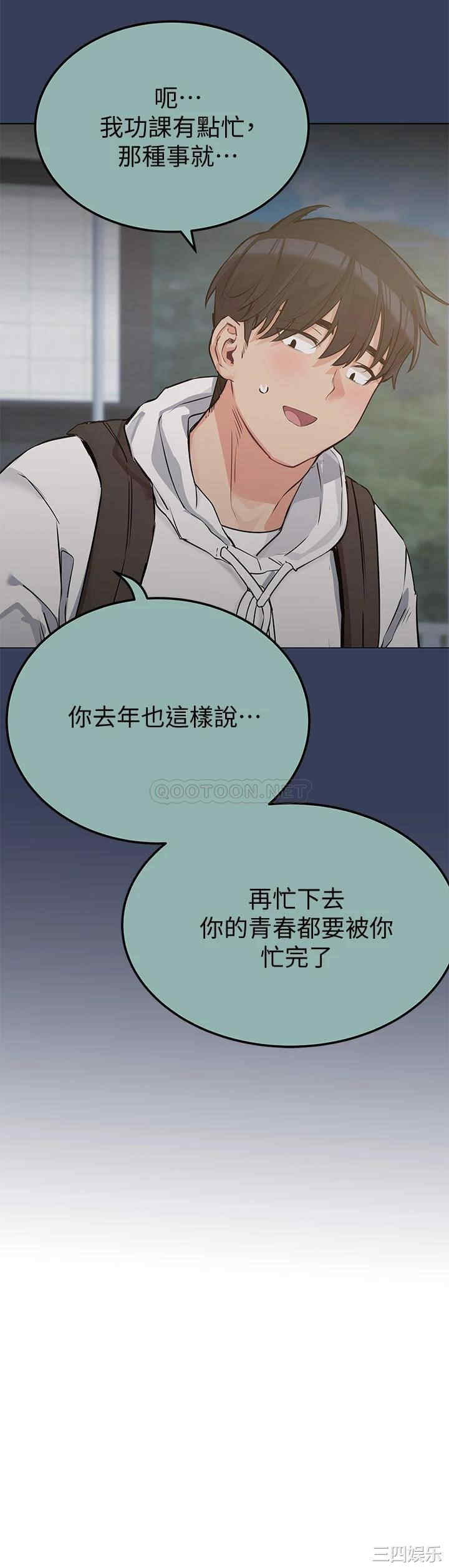 韩国漫画要对妈妈保密唷韩漫_要对妈妈保密唷-第15话在线免费阅读-韩国漫画-第25张图片