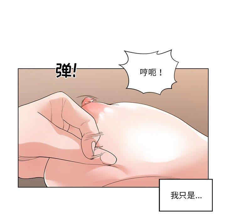 韩国漫画谁才是真爱/你才是真爱韩漫_谁才是真爱/你才是真爱-第3话在线免费阅读-韩国漫画-第42张图片