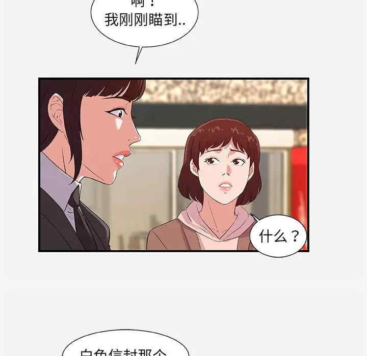 韩国漫画朋友以上，恋人未满韩漫_朋友以上，恋人未满-第35话在线免费阅读-韩国漫画-第43张图片