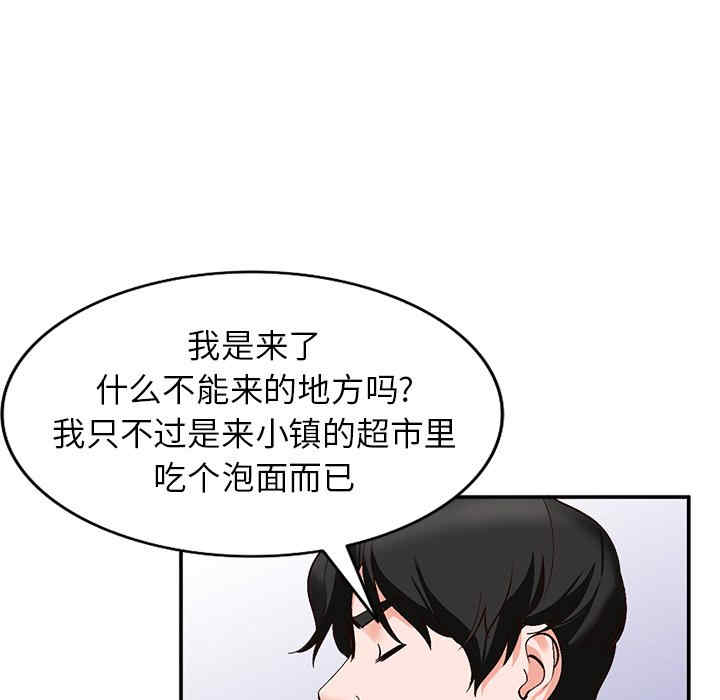 韩国漫画小镇上的女人们/她们的小秘密韩漫_小镇上的女人们/她们的小秘密-第8话在线免费阅读-韩国漫画-第105张图片