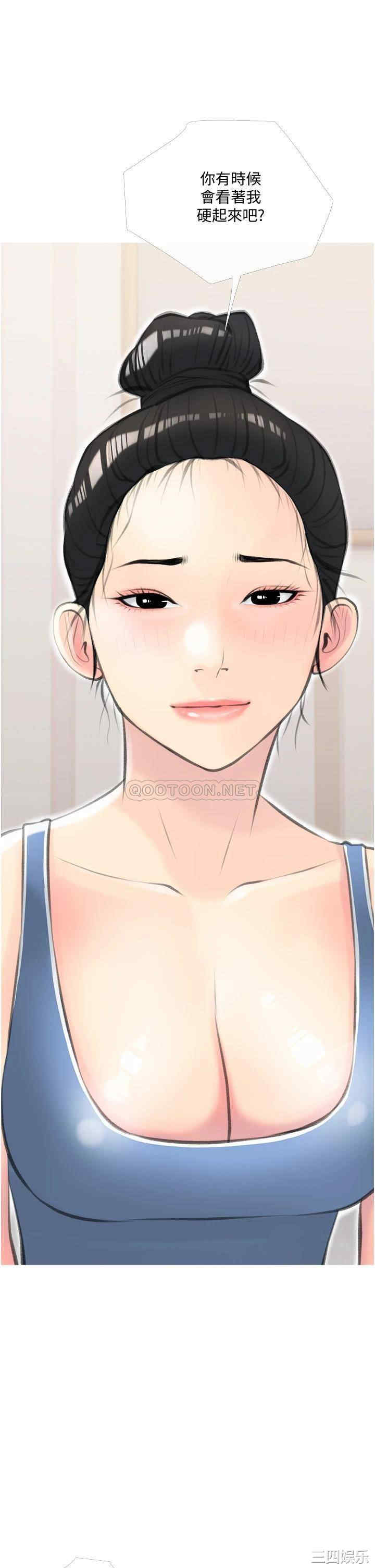 韩国漫画韩漫_阿姨的家教课-第11话在线免费阅读-韩国漫画-第37张图片