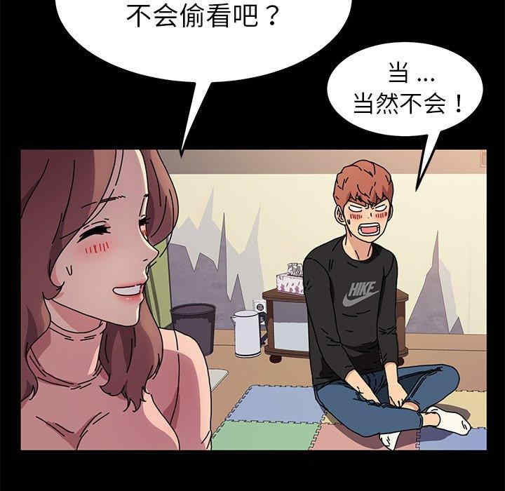 韩国漫画乖乖上钩/危机四伏的家庭生活韩漫_乖乖上钩/危机四伏的家庭生活-第55话在线免费阅读-韩国漫画-第144张图片