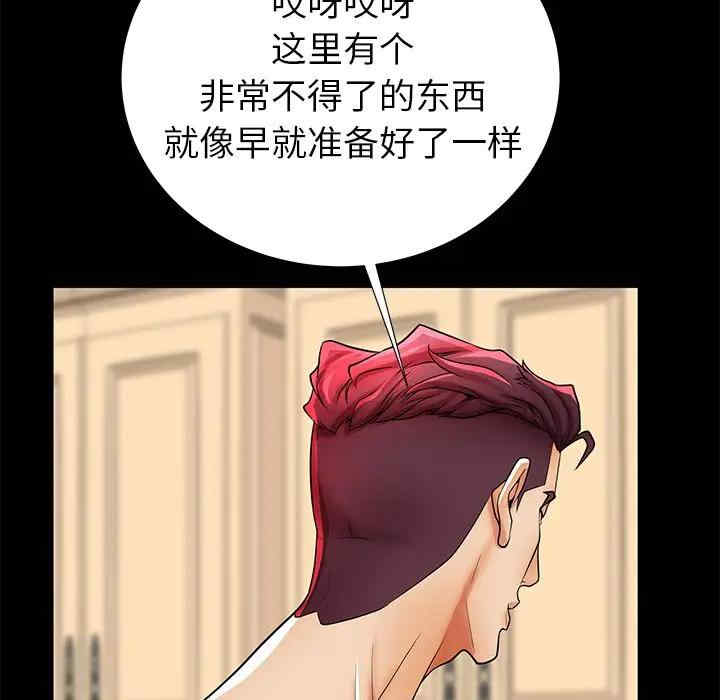 韩国漫画失格妈妈韩漫_失格妈妈-第47话在线免费阅读-韩国漫画-第47张图片