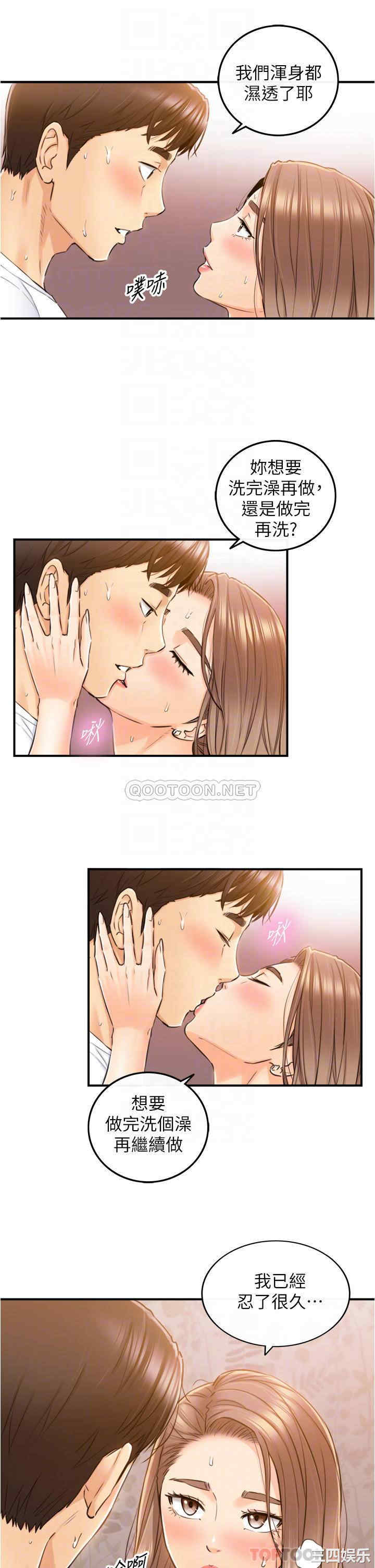 韩国漫画韩漫_正妹小主管-第105话在线免费阅读-韩国漫画-第5张图片